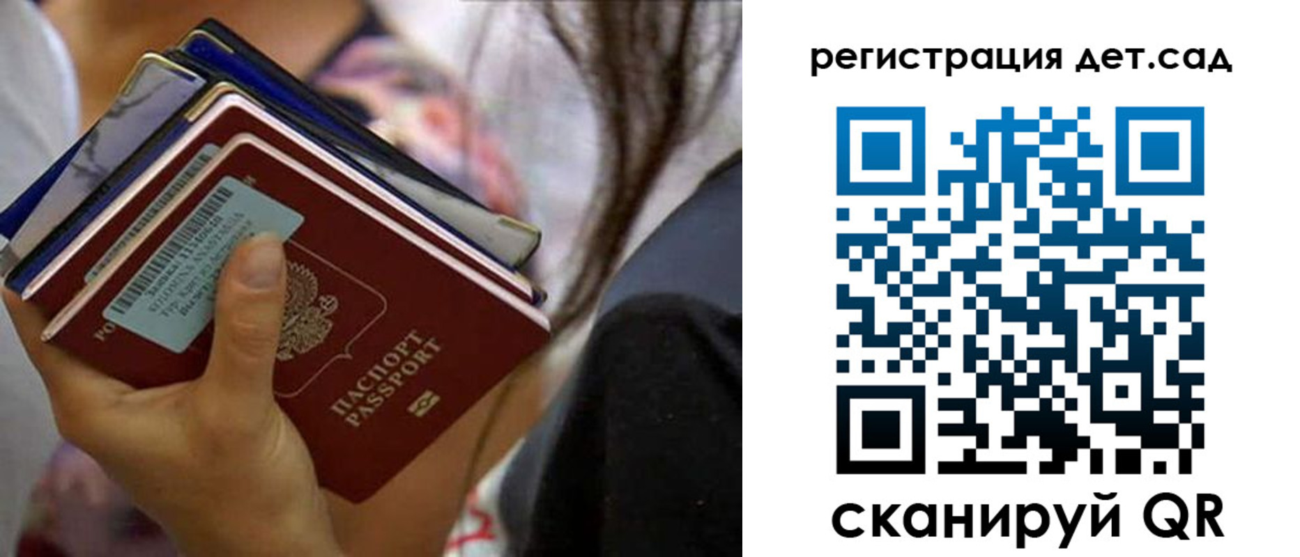 временная регистрация недорого в Красноперекопске