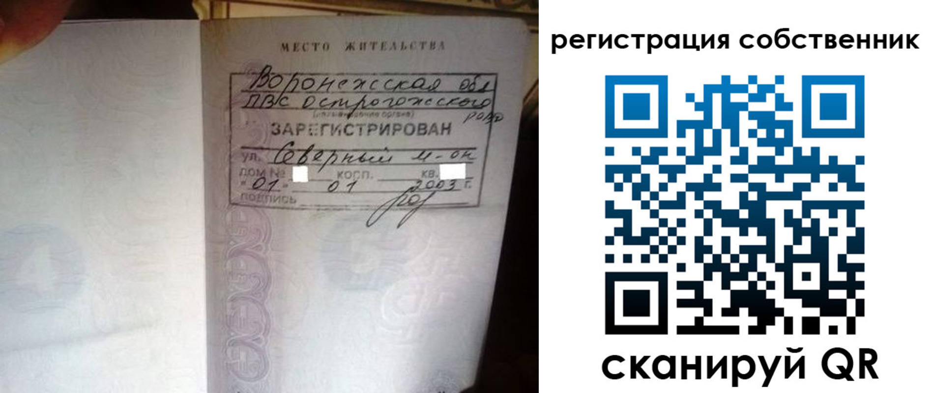 временная регистрация адрес в Красноперекопске