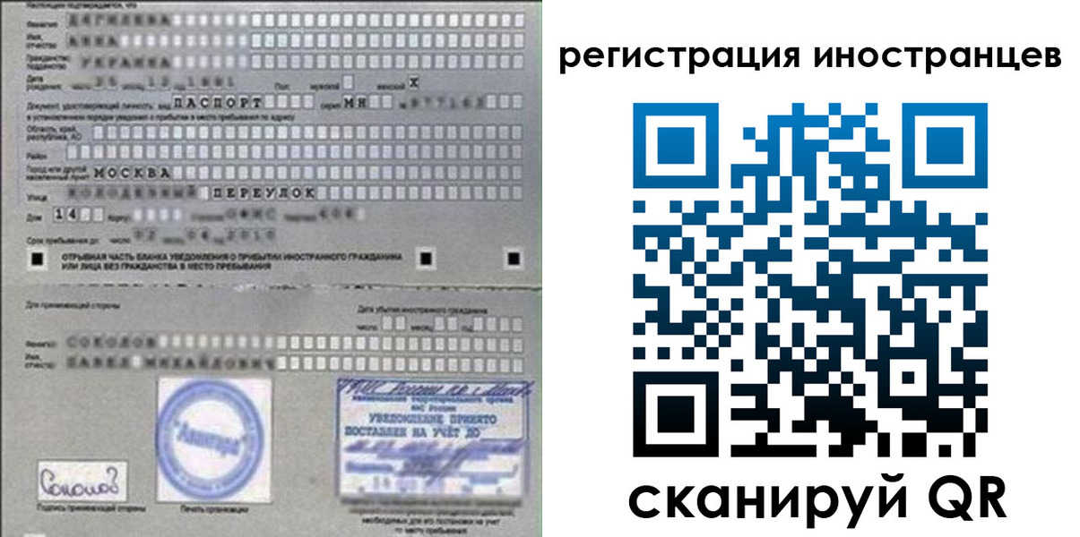 временная регистрация для школы в Красноперекопске