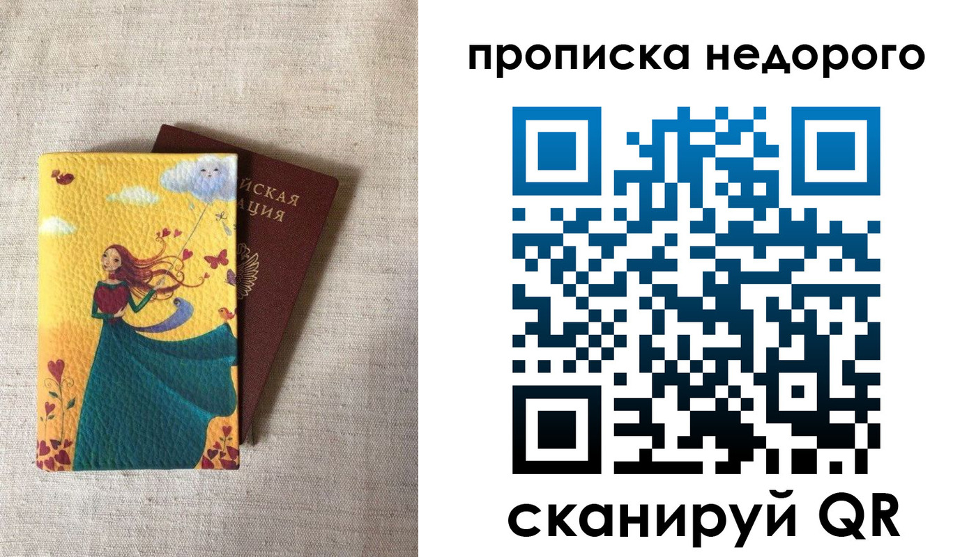пропишу в квартире в Красноперекопске