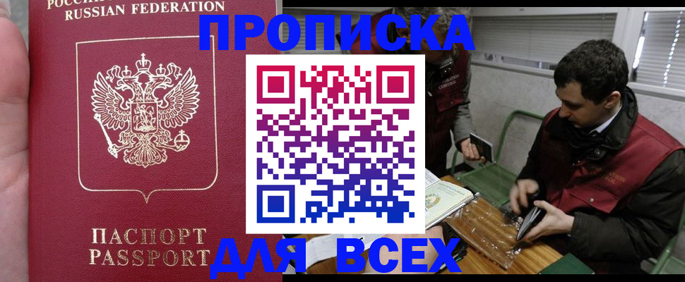 временная регистрация госуслуги в Красноперекопске