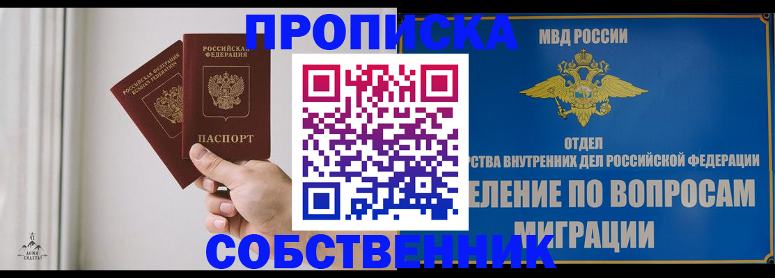 прописка паспорт в Красноперекопске