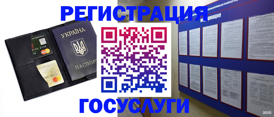где прописаться в Красноперекопске