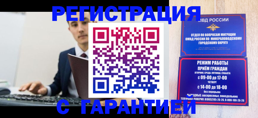 регистрация для дет. сада в Красноперекопске