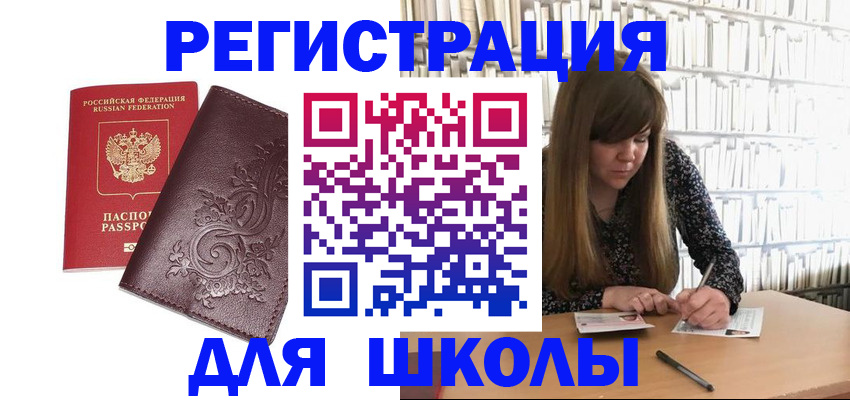 купить прописку в Красноперекопске