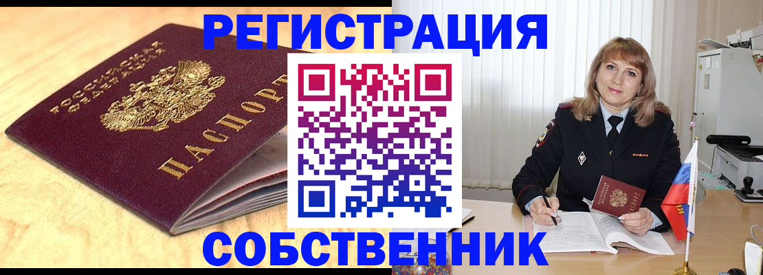 прописка для военкомата в Красноперекопске