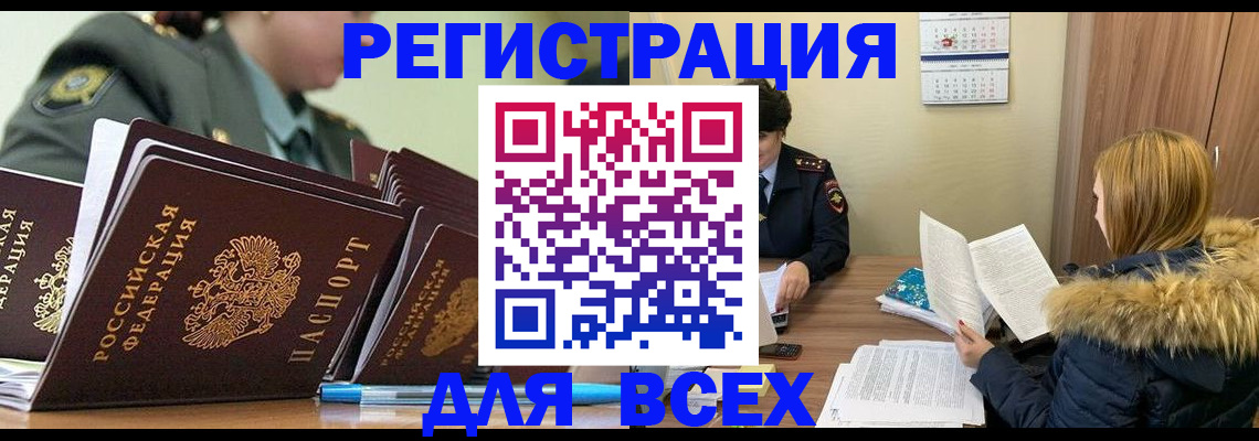 временная регистрация законно в Красноперекопске