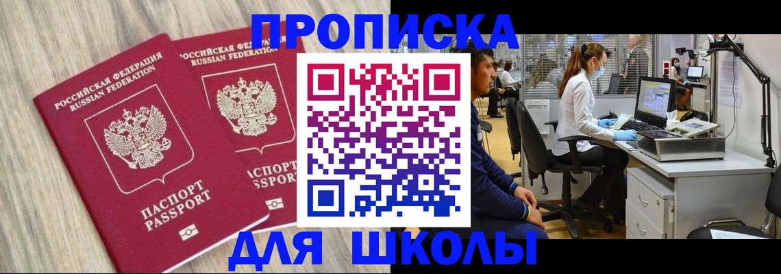 временная регистрация для всех в Красноперекопске